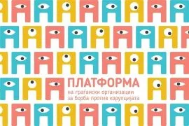 Платформата на граѓански организации бара повлекување на законот за „Скопје Европска престолнина на културата 2028“