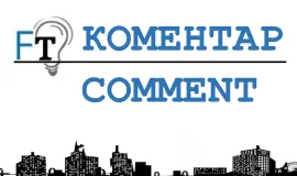 Фајненс Тинк со коментар за ребалансот на буџетот: Намелен раст, зголемена инфлација