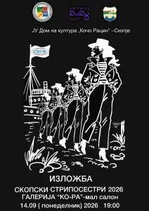 Стрип изложба „Скопски стрипосестри 2026“ во галеријата „КО-РА“